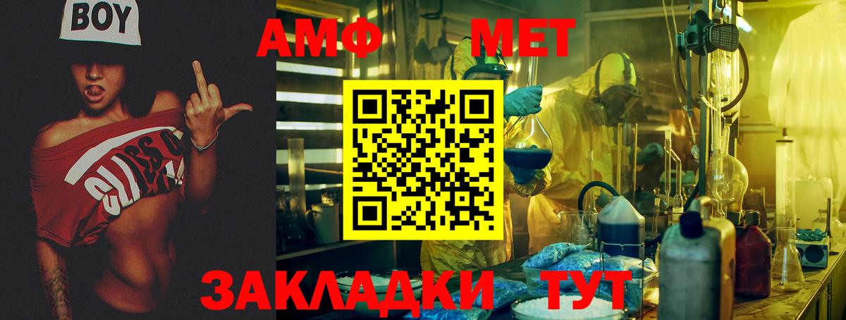 АМФ 98% Ярцево