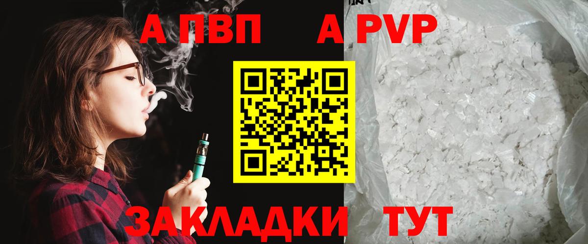 Alpha PVP СК  Вход с VPN  Alfa_PVP СК КРИС  Ярцево  APVP СК КРИС 