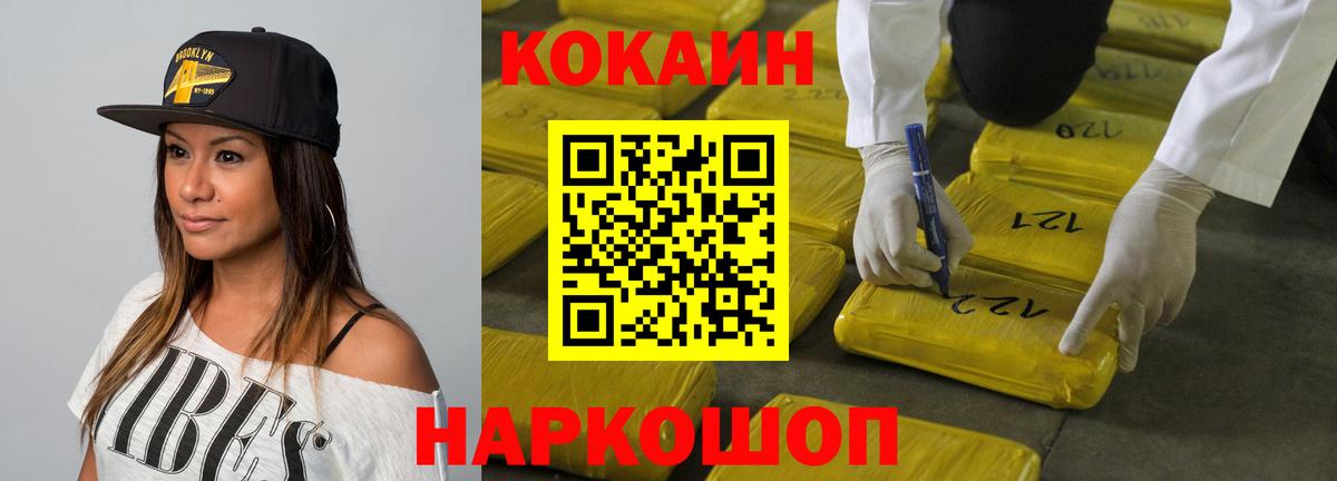 закладки  Кокаин Fish Scale  Ярцево  Вход с VPN  КОКАИН Fish Scale 