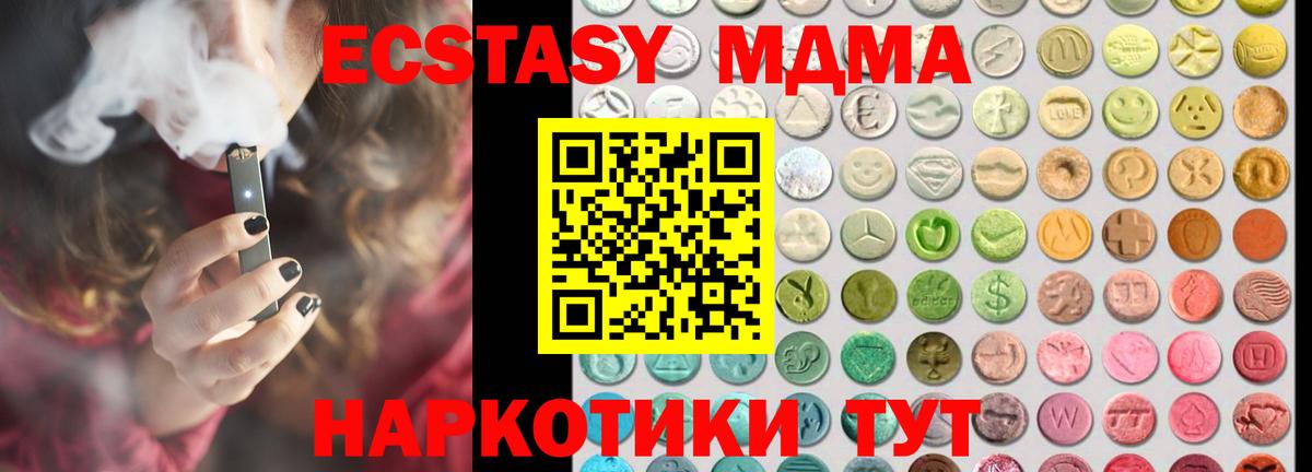 ЭКСТАЗИ DUBAI  Вход с VPN  Ярцево  Ecstasy Дубай 