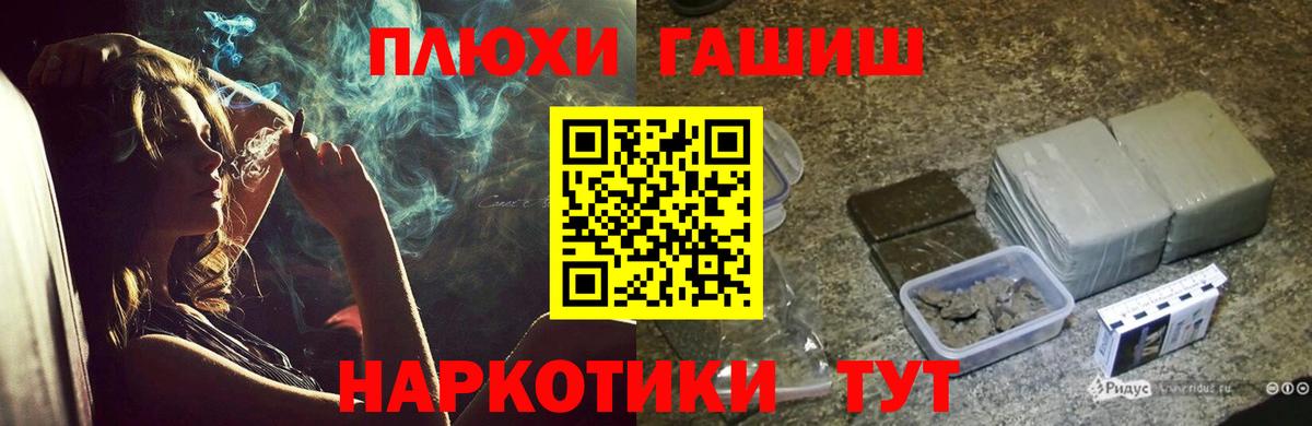 ГАШ hashish  Вход с VPN  Ярцево  Гашиш гашик 