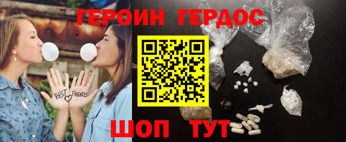 Героин  Вход с VPN  Ярцево  ГЕРОИН белый 