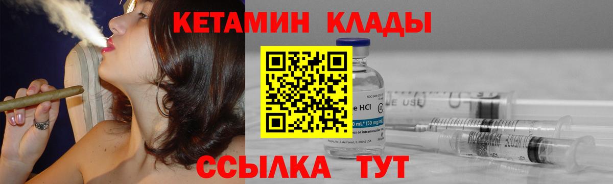 КЕТАМИН ketamine  даркнет официальный сайт  Ярцево  Вход с VPN  КЕТАМИН ketamine 