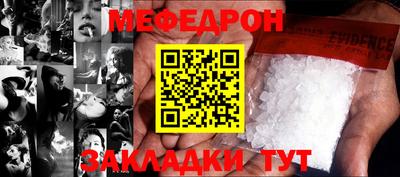 мяу мяу кристалл Ликино-Дулёво