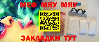 мяу мяу кристалл Ликино-Дулёво