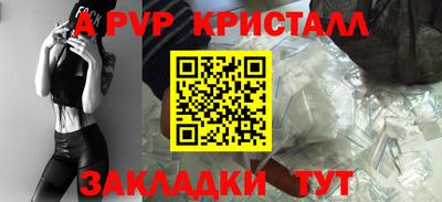 мяу мяу кристалл Ликино-Дулёво