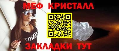 мяу мяу кристалл Ликино-Дулёво
