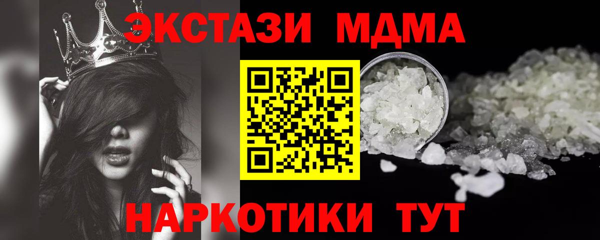 Ярцево  МДМА кристаллы  МДМА crystal  Вход с VPN 