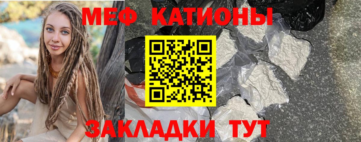 Ярцево  МЯУ-МЯУ  Меф  Вход с VPN  Мефедрон мяу мяу  Меф VHQ 