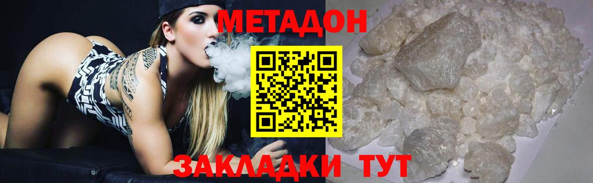 МЕТАДОН мёд  Метадон белоснежный    ONION  Ярцево  Вход с VPN 