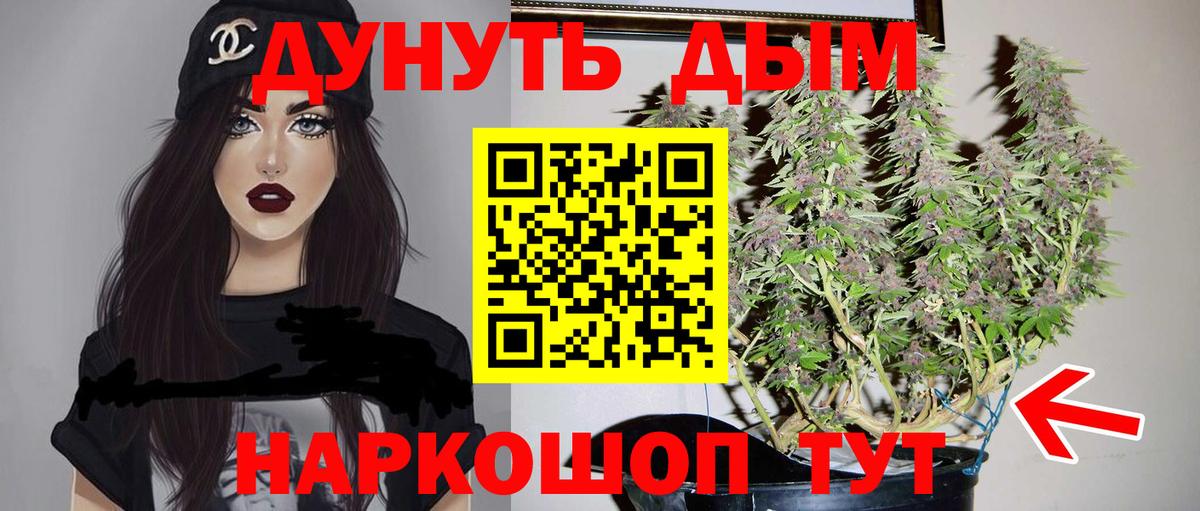 Канабис марихуана Ярцево