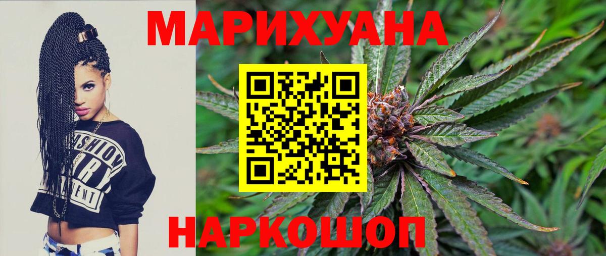 Ярцево  Канабис THC 21%  Вход с VPN  Бошки Шишки гибрид  Конопля LSD WEED 